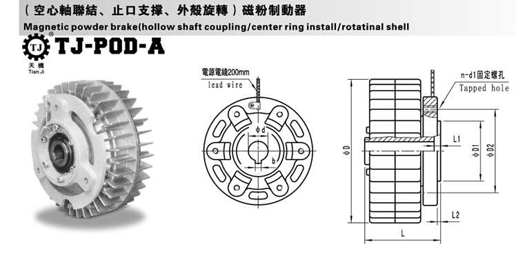 空心軸磁粉制動器